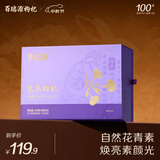 百瑞源青海特产黑枸杞礼盒240g 中秋节礼品实用送父母长辈礼物企业团购