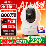 萤石EZVIZ C6C摄像头2K星光夜视室内云台 WIFI家用无线智能高清摄像头 手机远程语音对讲4mp看护监控器 【限时直降4K极清】CP1-800万 一键呼叫 标配无卡+送30天云存储试用