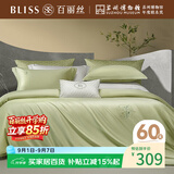 百丽丝水星家纺出品四件套床上用品四件套纯棉床单被罩被套100%全棉60支长绒棉高级轻奢1.8m床