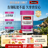 Swisse斯维诗高浓度蔓越莓胶囊A型原花青素VC 私密健康30粒/瓶热巴同款