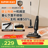 苏泊尔（SUPOR）吸尘器吸拖一体机家用无线轻量大吸力拖把地毯卧室干吸湿宠物毛发EVS-C51E