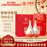 五粮液股份 万事如意人和福新款 纯粮白酒 52度500ml*2瓶 送礼佳品