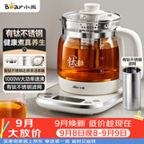 小熊（Bear）养生壶煮茶壶 多功能保温一体煮水壶 有钛不锈钢0涂层0胶水2026新款烧水壶 YSH-E15Y8 1.5L