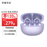荣耀亲选亲选耳夹式耳机2【国家补贴】荣耀耳机蓝牙耳机双麦通话降噪长续航适用荣耀华为手机莫奈紫