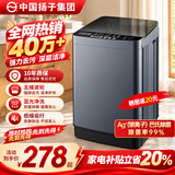YANGZI（中国扬子集团）家电补贴20%  大容量波轮洗衣机全自动蓝光预约风干自清洁宿舍家用洗烘一体小型 15kg【蓝光升级+10大程序+强动力电机】 波轮