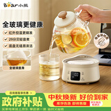 小熊（Bear）全玻璃壶0.8L养生壶 恒温壶 办公室小型迷你煮茶壶 0胶水  24h保温煮水壶 YSH-M08B3 礼物