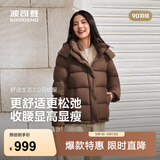 波司登（BOSIDENG）反季秋冬羽绒服女士加厚收腰修身脱卸帽立领休闲百搭外套 旷野棕7E70 M 165/88A 体重约110-120斤