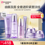 自然堂护肤品套装凝时抗皱紧致水乳补水保湿淡纹水乳礼盒生日礼物送女友 【5件套】洁+水+精华+眼霜+面霜(80g)