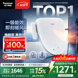 松下（Panasonic）智能便盖即热智能温控烘干夜灯款P21