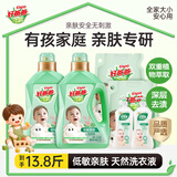好爸爸（Kispa）天然亲肤洗衣液13.8斤 洗衣露 低敏亲肤 深层去渍  婴幼儿可用