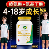 PIESONEER长高赖氨酸青少年成长钙片4-11-17岁钙铁锌γ氨基丁酸儿童学生 5瓶装【加速猛涨成长发育】 60片*5瓶 14-18-25助碳酸钙铁锌镁