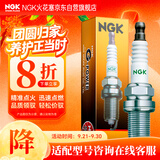 NGK镍合金火花塞816GP四支装速锐瑞麒帝豪EC7-RV开瑞猎豹力帆众泰