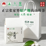 张家界莓茶特级莓茶正宗原生态高山龙须芽尖150克富含硒黄酮礼盒送长辈养生