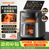 九阳（Joyoung）变频焱烤双层烤空气炸锅 NTC精准控温 家用7L大容量 上下双可视 蒸烤炸一体KL70-V8