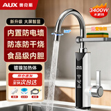 奥克斯电热水龙头自动感应出水电热水水龙头变频恒温冷热两用厨房速热即热式水龙头 【New数显白】新升级【防电墙+防干烧】赠置物架