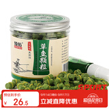 臻佑（Grsaed）草鱼皮筋颗粒饵 添加剂果酸诱小药钓鱼饵料膨化配方钓饵渔具垂钓