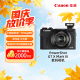 佳能（Canon）【官方旗舰】G7X3数码相机 4K高清视频 vlog拍摄 佳能相机 旅行摄影 佳能g7x3黑色 学生相机