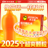 杰士邦超薄避孕套喵舌颗粒多3只安全套套颗粒带刺阴计生情趣女性秒喷