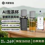 鸿蒙智选哈尔斯玻璃杯智能泡茶杯茶水分离杯水杯教师节礼物男女士送礼