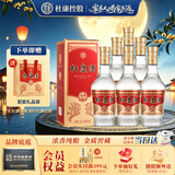 杜康金质酒 浓香型白酒 52度 500ml*6瓶 整箱装 中秋送礼 家乡酒