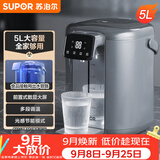 苏泊尔（SUPOR） 电热水瓶热水壶 5L大容量八段智能保温恒温水壶304不锈钢 电水壶烧水壶调奶器SW-50T102