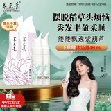 养元青云南白药洗发水焕活柔顺控油防脱发洗发露210ml*2+精华液*2