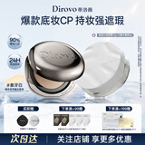 蒂洛薇【爆款组合】 遮瑕控油不脱妆粉膏防水防汗蜜粉粉饼 象牙色