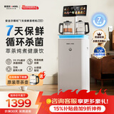 安吉尔哪吒7天保鲜茶吧机26年新款家用饮水语音控制保温养生炖煮萃茶一体高端客厅CB3787LK-J