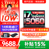 联想来酷斗战者 战7000/战7000P/X 2026年补贴15%y 电竞游戏笔记本电脑 大学生p图办公设计本 酷睿i7-13645HX 16G 512G 满血5060｜战7000国补 16英寸2.5