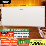 松下（Panasonic）取暖器家用欧式快热炉石墨烯电暖器制热遥控恒温浴室对流式电热炉防水壁挂电暖气 AT2021CW【超薄机身+顶配发热体+壁挂两用】