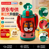 虎牌（TIGER）儿童保温杯第三代最新款双杯盖小狮子MBR-S06G-RR吸管款600ML