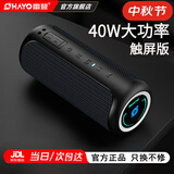 雷登 X20蓝牙音箱40W高音质音响 户外大功率低音炮家用电脑桌面有源防水迷你便携式2026最新款骑行音响 深邃蓝黑【40W】触屏款 官方标配【千元音质】【今/明日达】