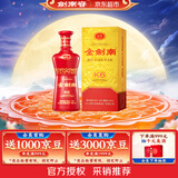 剑南春金剑南K6 52度 558ml 单瓶装 浓香型白酒 中秋送礼