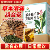 神农金康猫爪草郁金蒲公英夏枯草组合190g 郁金蒲公英