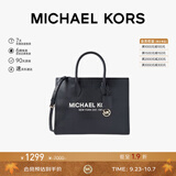 MICHAEL KORS【实用通勤】MIRELLA系列斜挎手提托特包中号 黑色 轻奢礼物