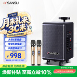 山水（SANSUI）广场舞智能音响8英寸低音炮移动户外K歌拉杆音箱无线麦克风摊摆喇叭TE06乐器音箱 小蜜蜂
