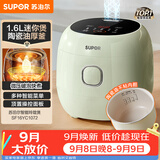 苏泊尔（SUPOR）小电饭煲1.6升陶瓷内胆电饭煲1-2人用宿舍小电锅家用不粘锅智能多功能迷你微压电饭锅SF16YC1072