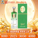 丛台活分子(活力218) 浓香型白酒 38度 500ml单瓶  中秋送礼