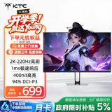 KTC 27英寸2K 220Hz高刷 10bit色深 FastIPS 快速液晶显示屏外接笔记本电脑显示器H27T22S新一代
