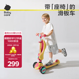 babycare儿童滑板车小孩1-6岁宝宝可折叠升降调高踏板单脚滑滑车可坐可滑 【二合一】洛克黄