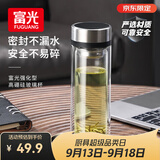 富光双层玻璃杯水杯子茶水分离泡茶杯男女士高颜值团购定制330ml