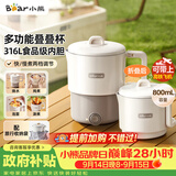 小熊（Bear）便携式烧水壶 可折叠烧水杯旅行出差 316L不锈钢多功能电热水壶0.8L大容量 ZDH-G08R3
