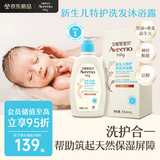 艾惟诺（Aveeno）艾维诺新生儿特护洗发沐浴露354ml婴儿洗沐二合一 0-3-6个月保湿