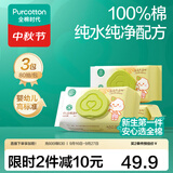全棉时代新生婴儿棉湿巾宝宝手口专用屁屁带盖家庭实惠套装 【居家款】 80抽 3包