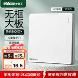 NVC雷士电工开关插座一开多控86型单开墙壁开关面板N25奶油白儿童防护