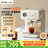 小熊（Bear）小白咖 咖啡机 家用半自动意式咖啡机 冷热双萃可用咖啡胶囊20Bar泵压自动打奶 G12N1