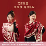 本宫好物故宫喜上梅梢红披肩双面本命年围巾秋冬外搭新婚女生日礼物教师节 礼盒