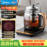 美的（Midea）养生壶花茶壶煮茶器 全自动恒温烧水壶 316L不锈钢调奶器1.5L大容量煮茶壶18大功能MK-GE1703Pro