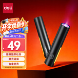 得力（deli）伍德式紫光灯紫外线手电筒逗猫激光笔二合一 猫藓灯玉石鉴定果蔬荧光剂检测笔防伪验钞烟酒MA802
