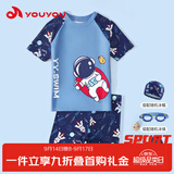佑游儿童泳衣男童游泳衣分体泳裤男孩透气温泉泳衣五件套32038蓝色3XL
